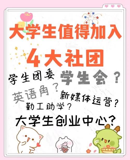 高考后的新起点:大学生活全攻略